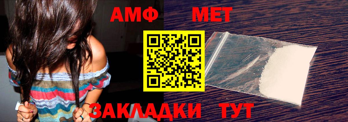 Amphetamine VHQ Вятские Поляны