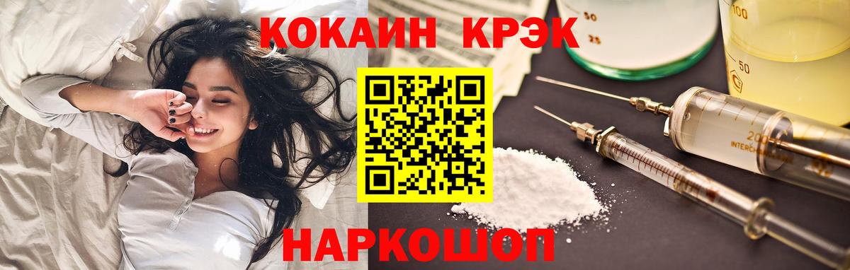 КОКАИН Колумбийский  Вход с VPN  Вятские Поляны  Cocaine 97% 