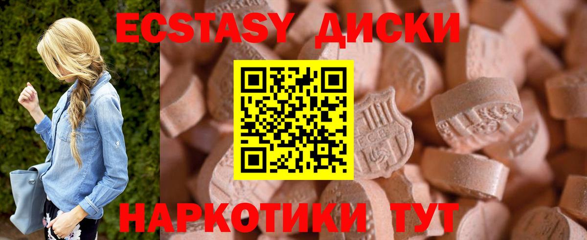 Экстази mix  Ecstasy  ЭКСТАЗИ DUBAI  Вятские Поляны  Вход с VPN 