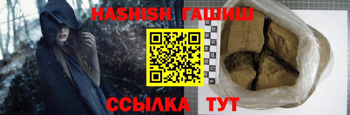 ГАШИШ  Гашиш гарик  ГАШИШ убойный  Вход с VPN  Вятские Поляны 