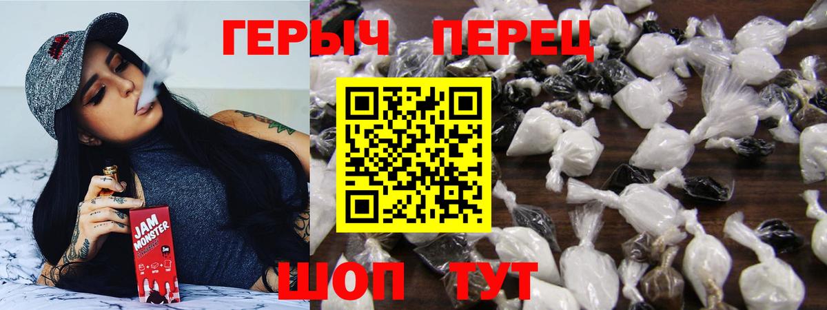 ГЕРОИН белый  Вход с VPN  ГЕРОИН  Вятские Поляны 