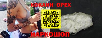 кокаин колумбия Ипатово