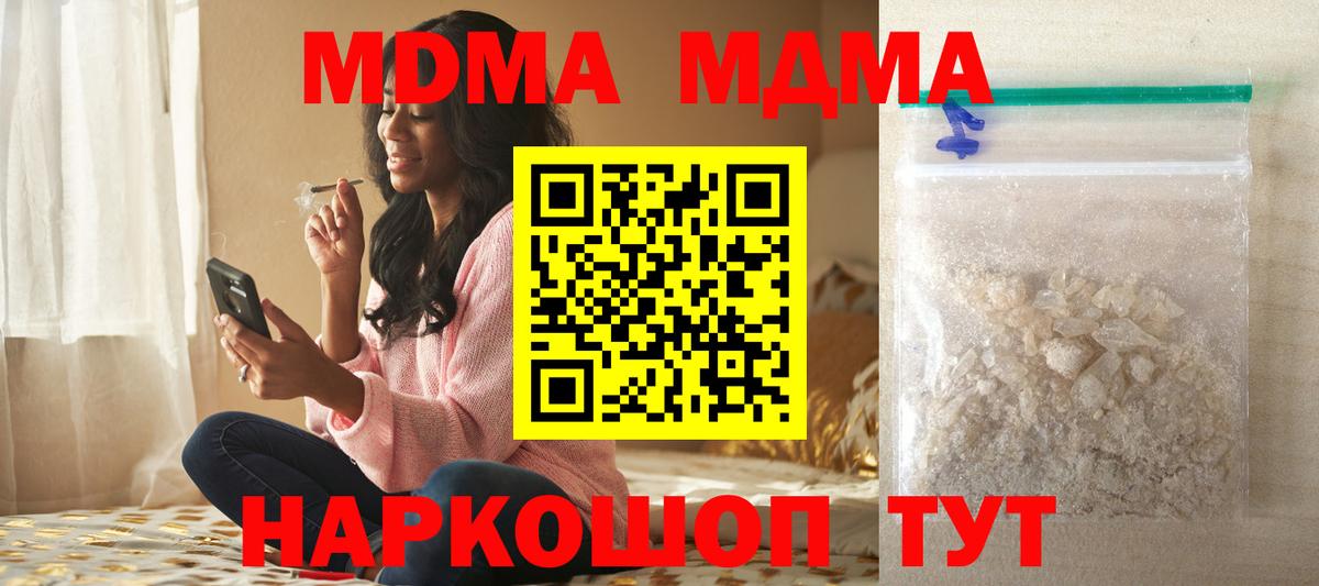 MDMA crystal  MDMA кристаллы  МДМА  Вятские Поляны  Вход с VPN 
