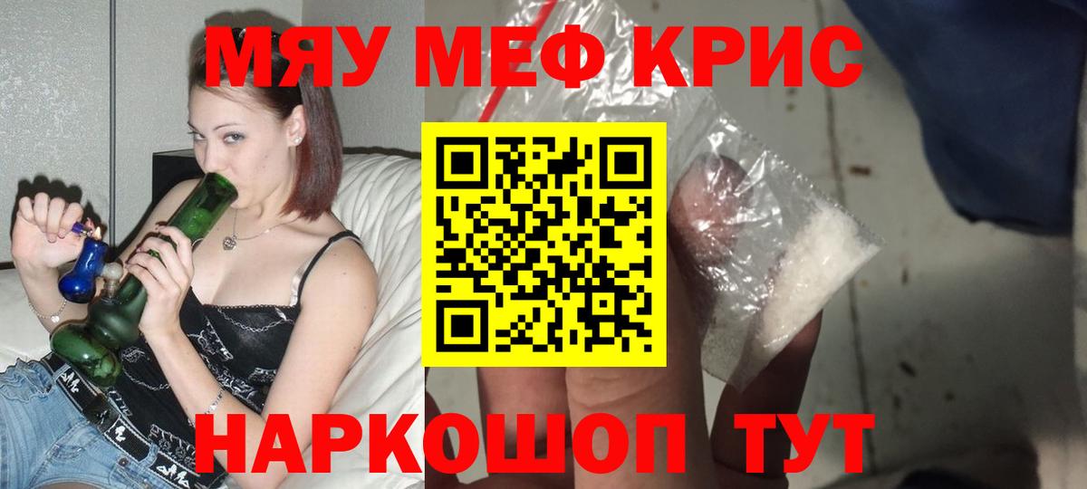 МЕФ кристаллы  МЕФ VHQ  Меф  Вятские Поляны  Мефедрон  Вход с VPN 
