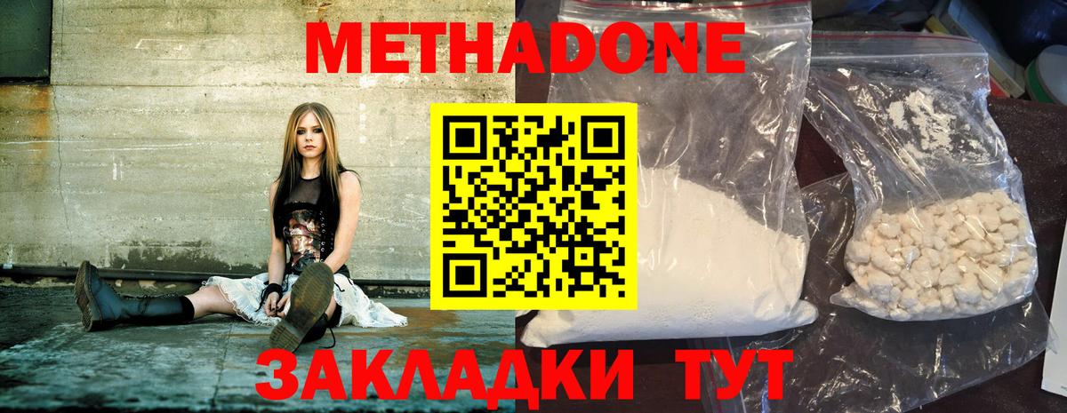 Метадон белоснежный  Вход с VPN  Вятские Поляны 