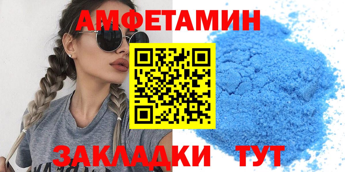 Вятские Поляны  МЕТАМФЕТАМИН винт  Вход с VPN 