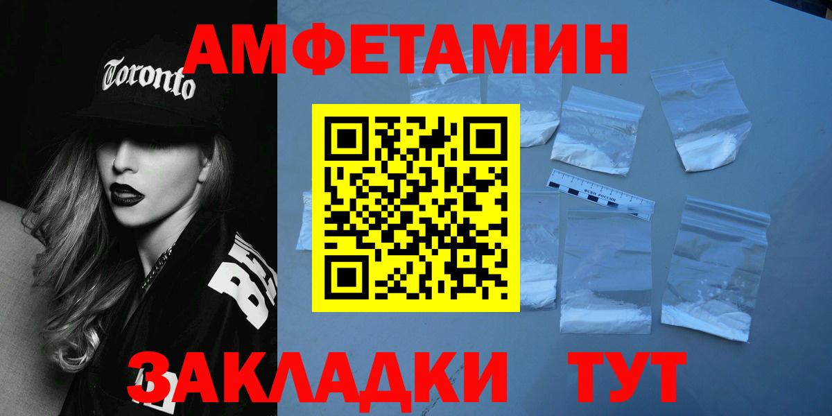 МЕТАМФЕТАМИН мет Вятские Поляны
