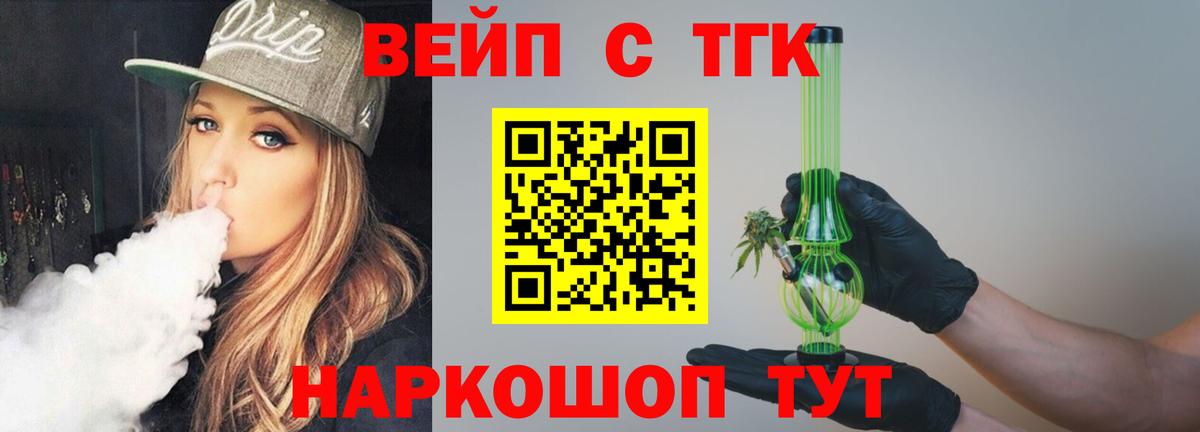 Дистиллят ТГК Wax  Вход с VPN  Вятские Поляны 